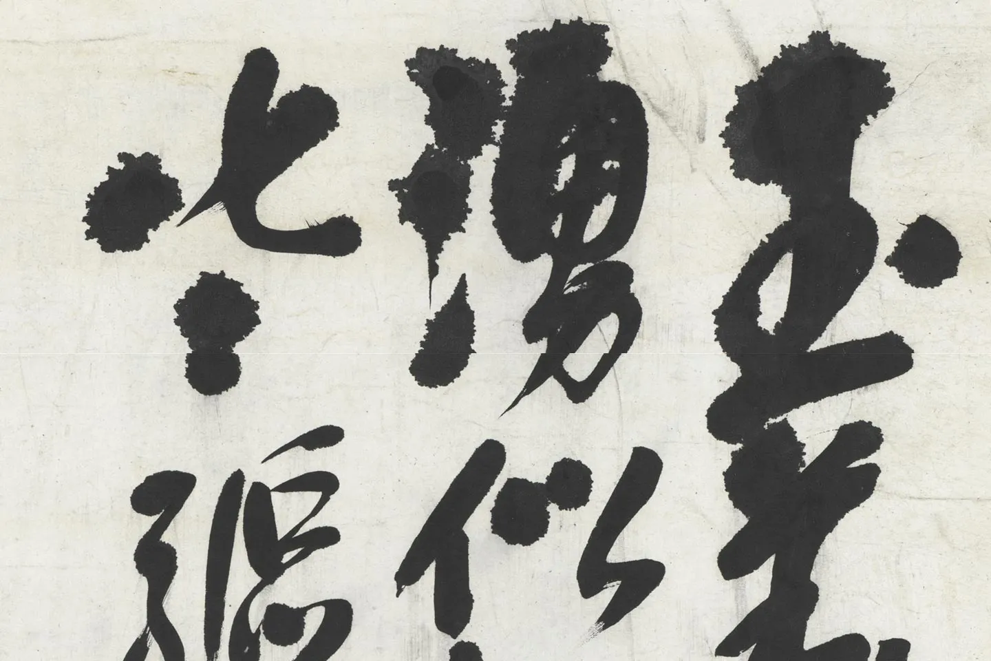 吴昌硕行书中堂轴局部 (1)