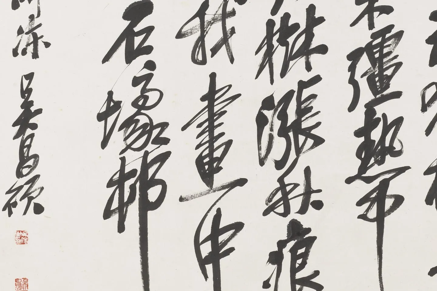 吴昌硕行书四条屏局部 (4)