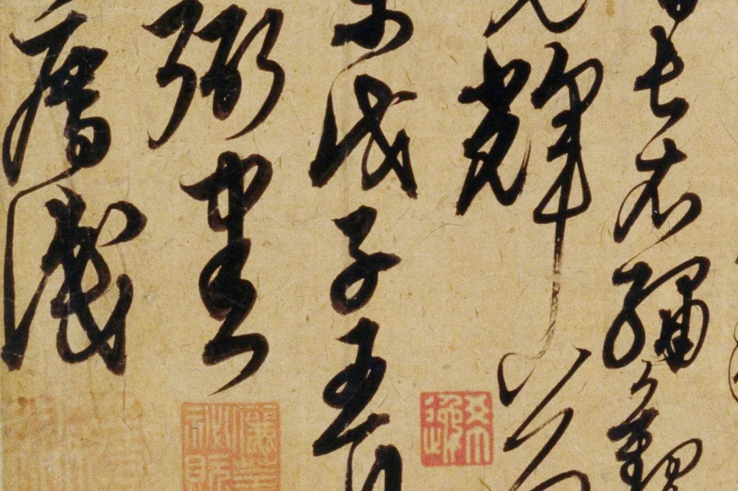 解缙草书《游七星岩诗》局部 (5)