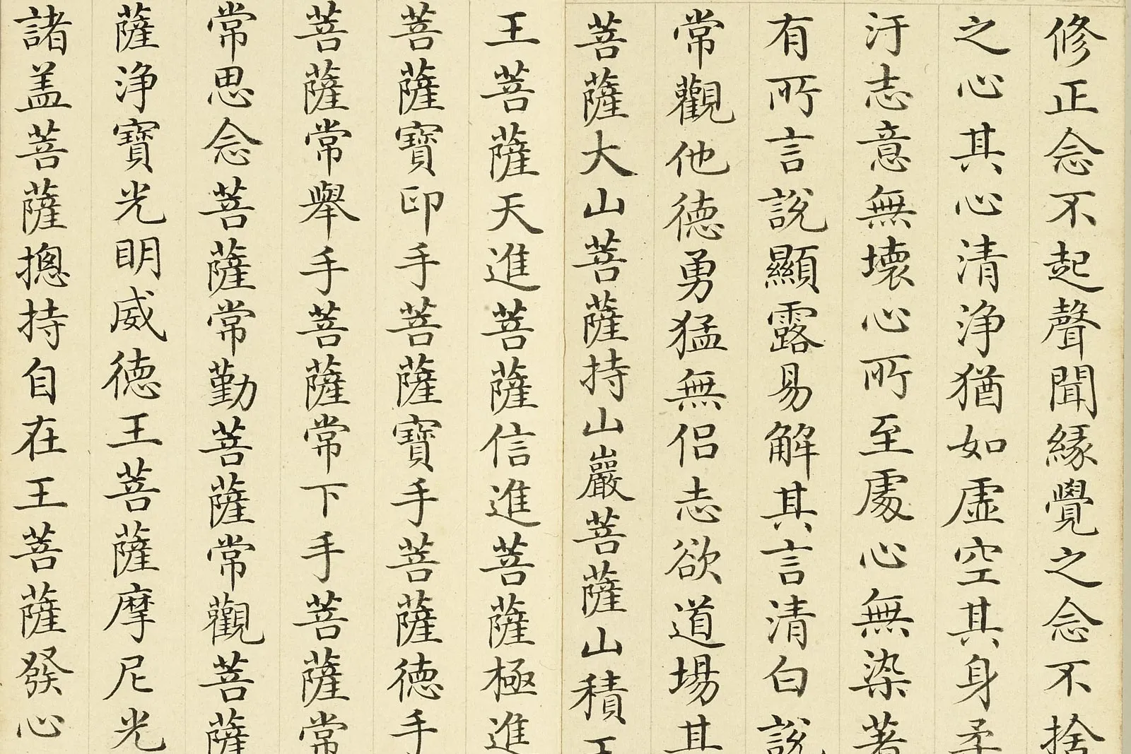 于敏中小楷书《大方广如来秘密藏经》册局部 (3)