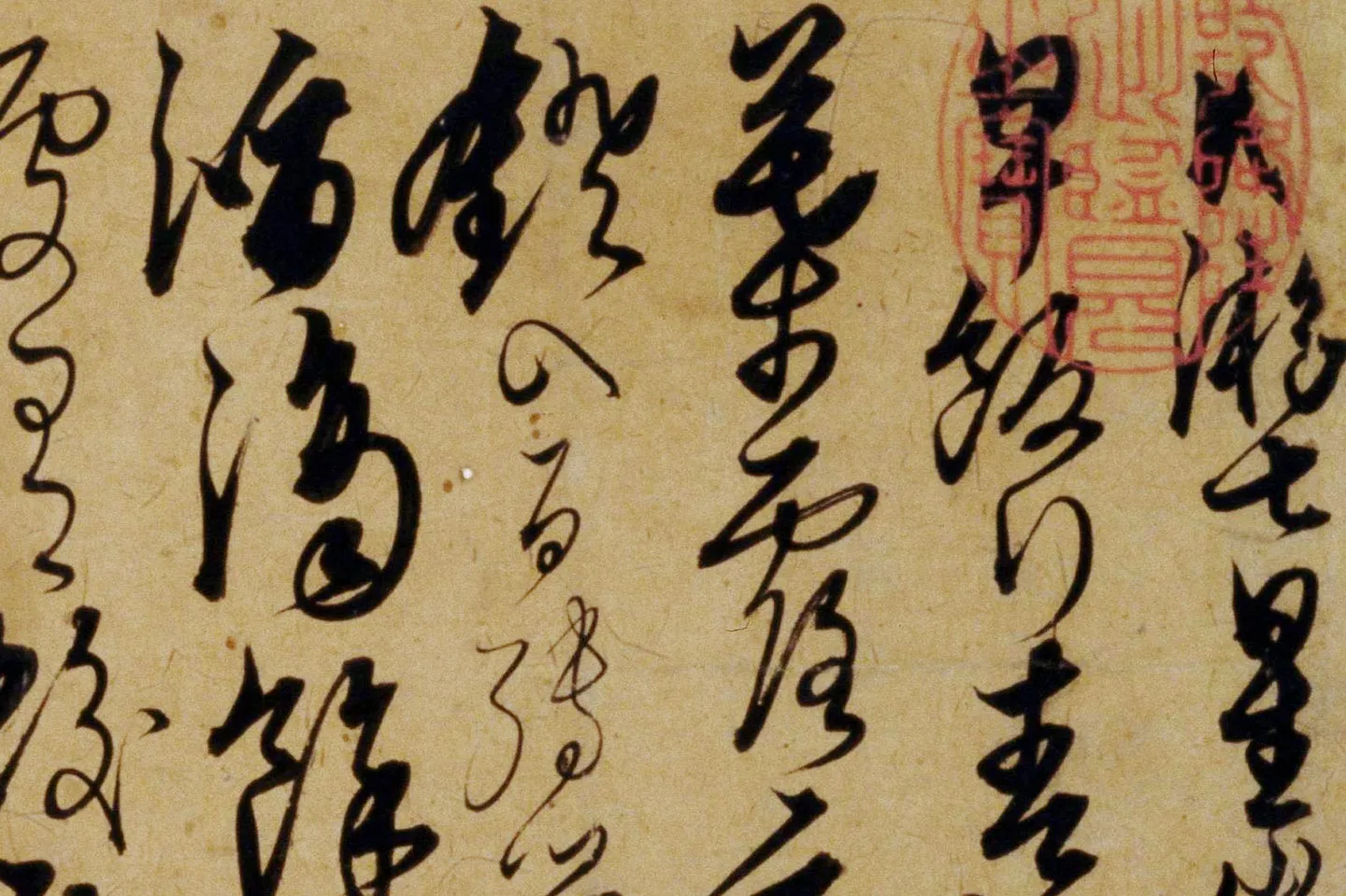解缙草书《游七星岩诗》局部 (1)