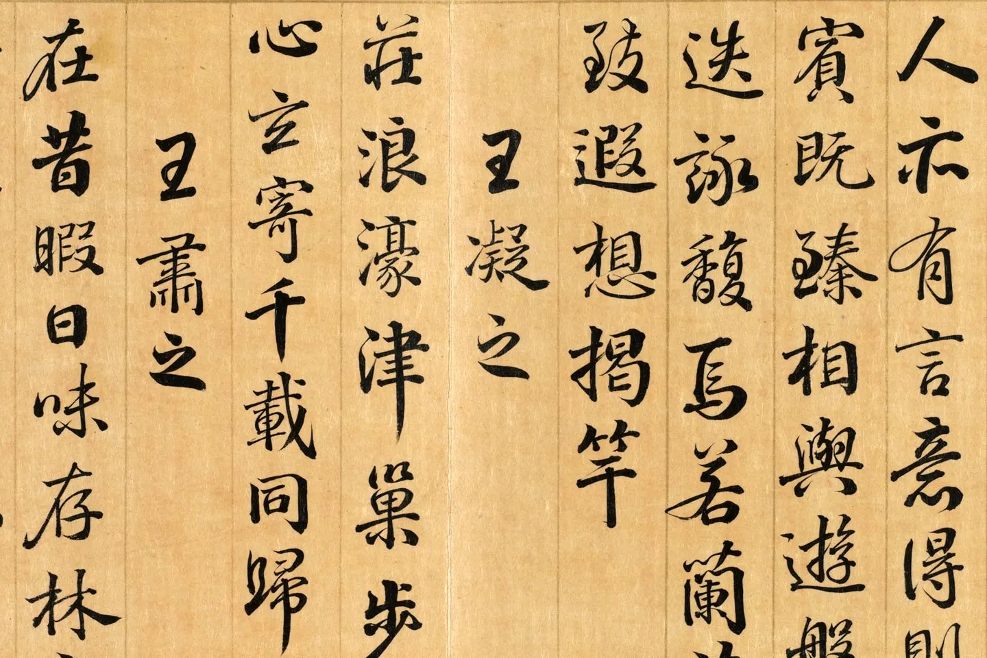 梁国治《摹兰亭八柱帖》第五册局部 (5)