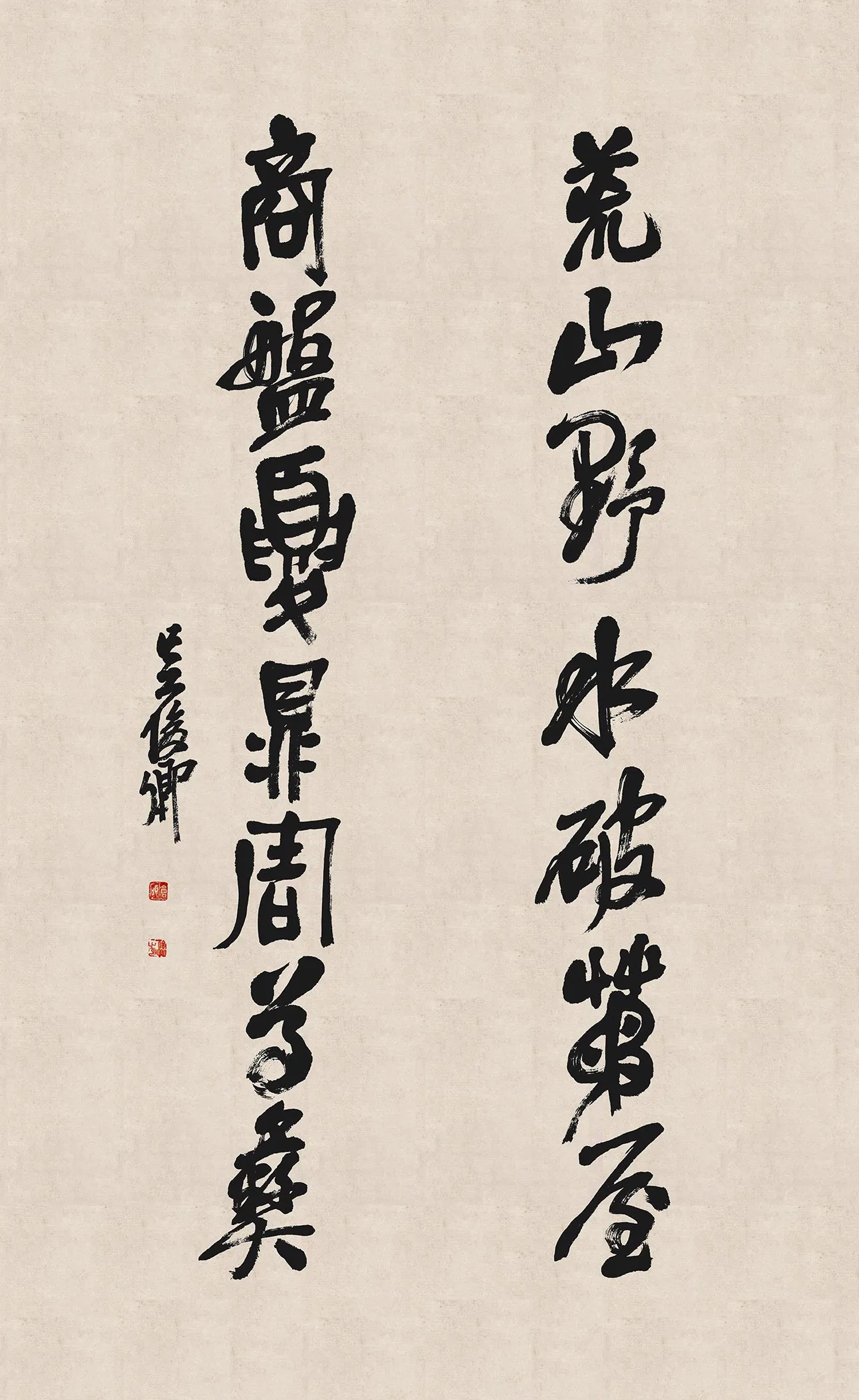 吴昌硕行书七言轴