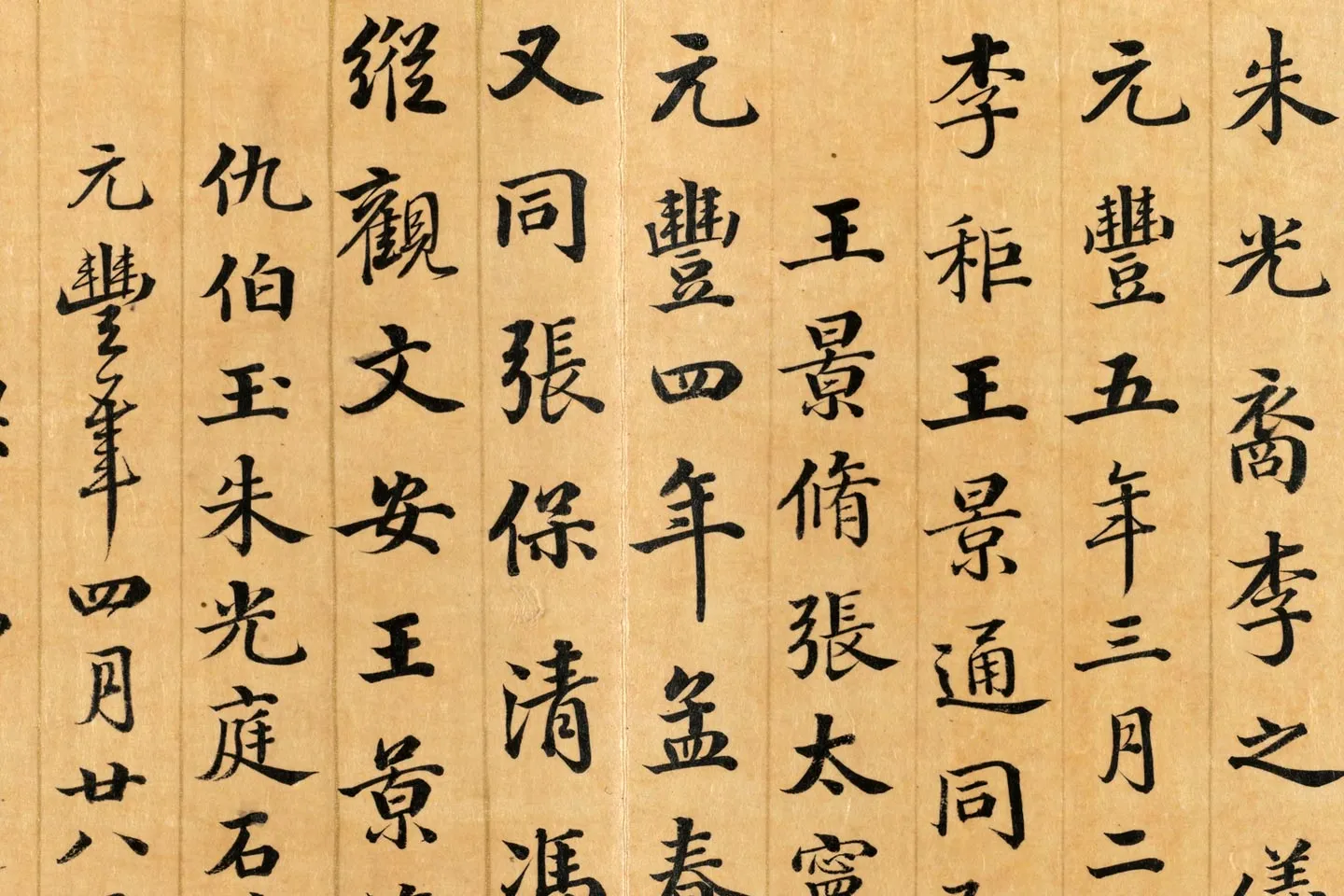 清梁国治《摹兰亭八柱帖》第三册局部 (5)