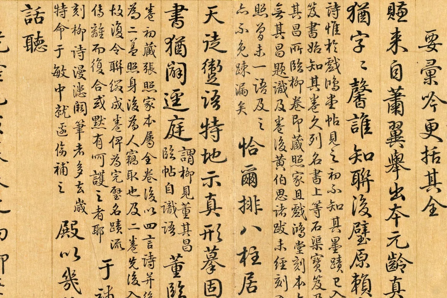 梁国治《摹兰亭八柱帖》第一册局部 (5)