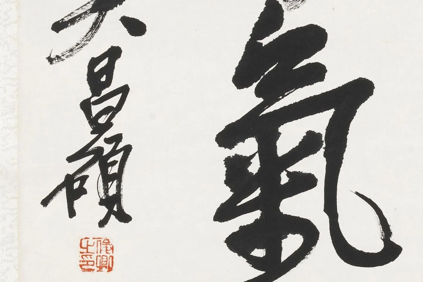 吴昌硕行书七言联轴局部 (5)