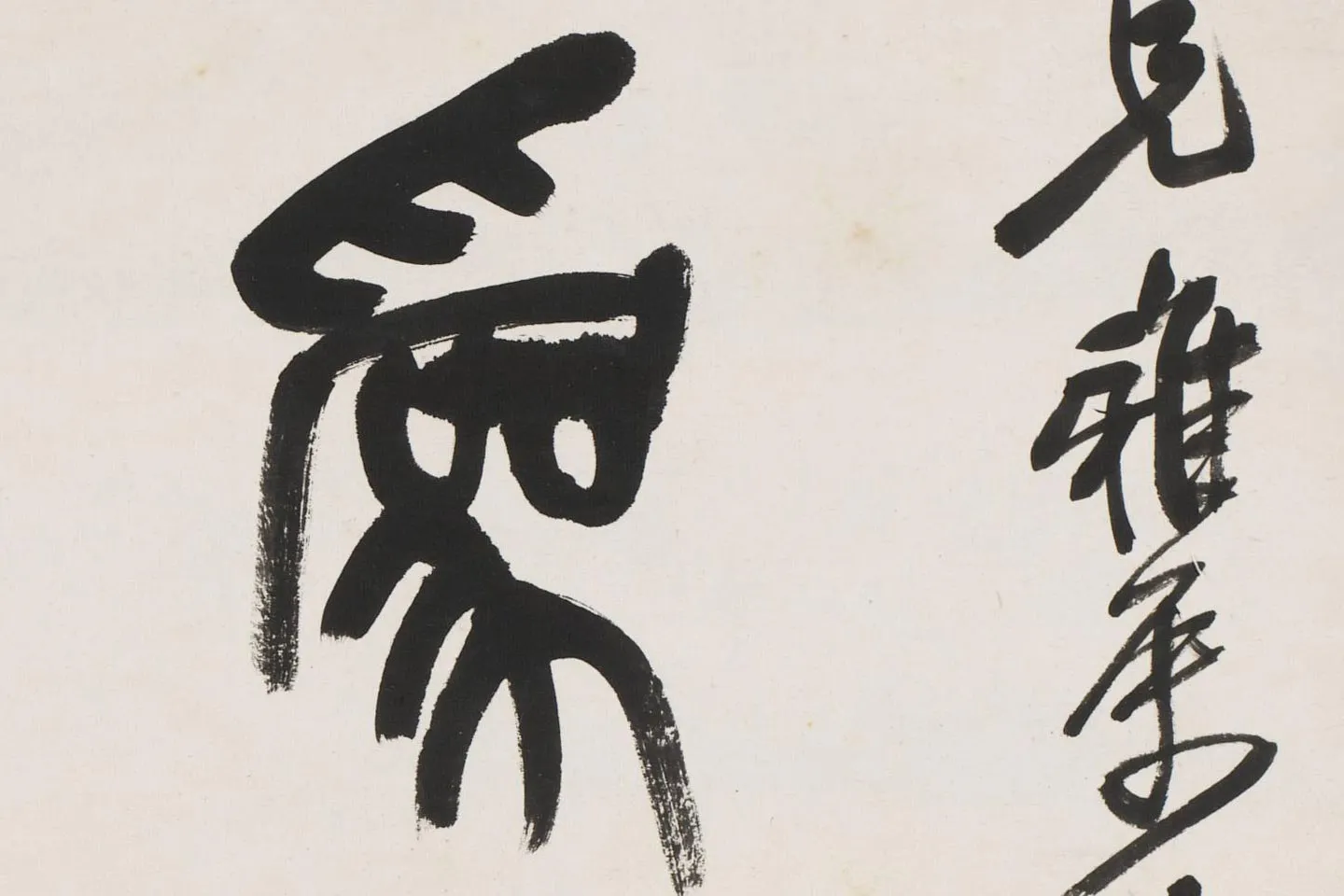 吴昌硕篆书七言联轴局部 (2)