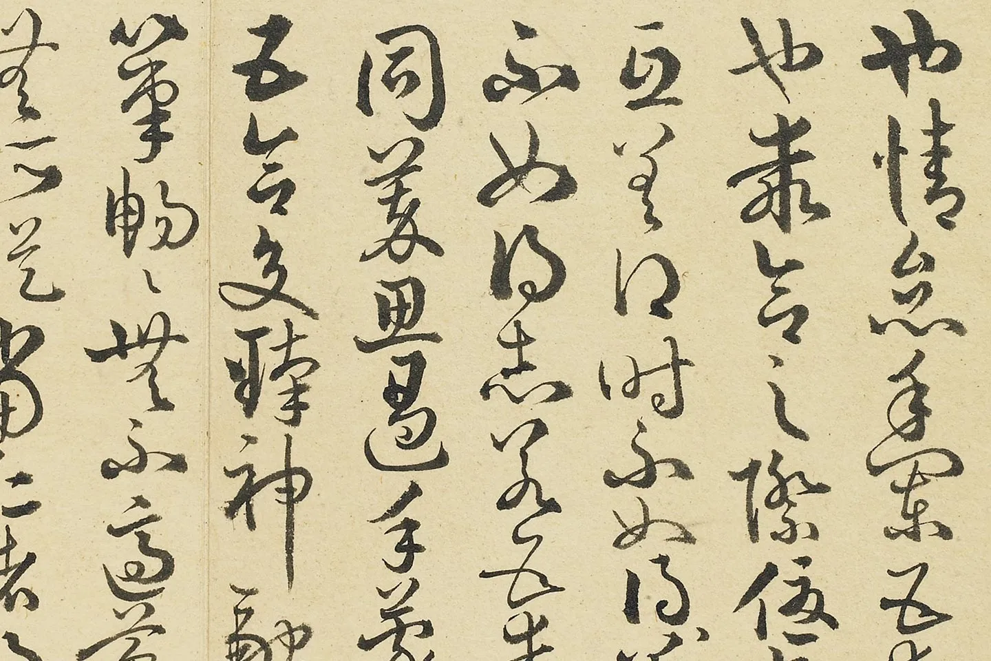 清于敏中《临孙过庭书谱册》局部 (2)