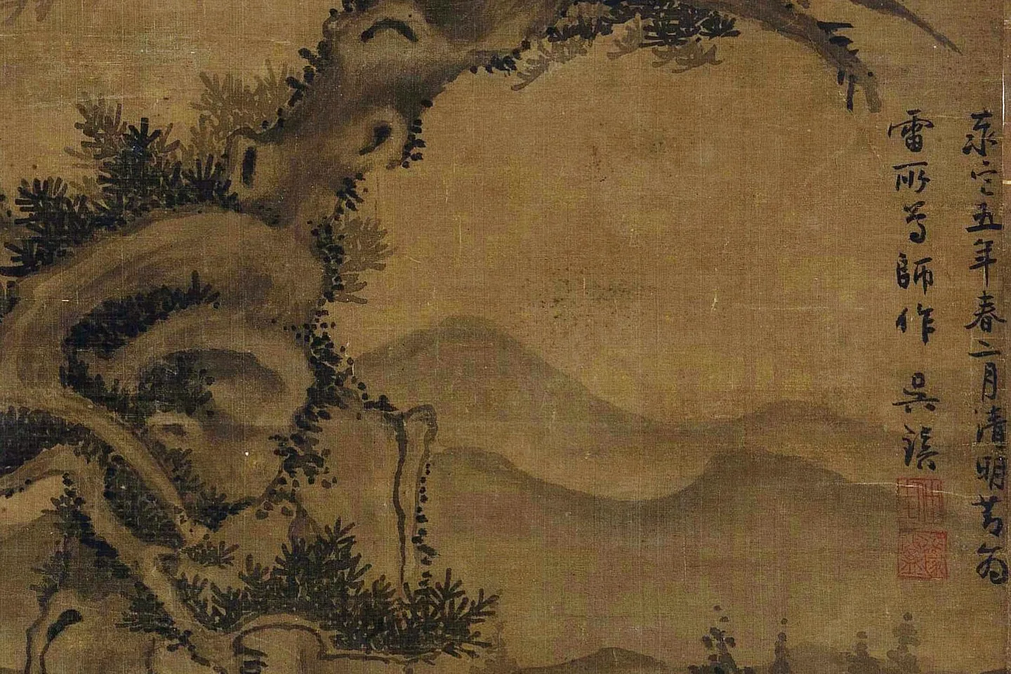 元吴镇双桧平远图局部 (4)