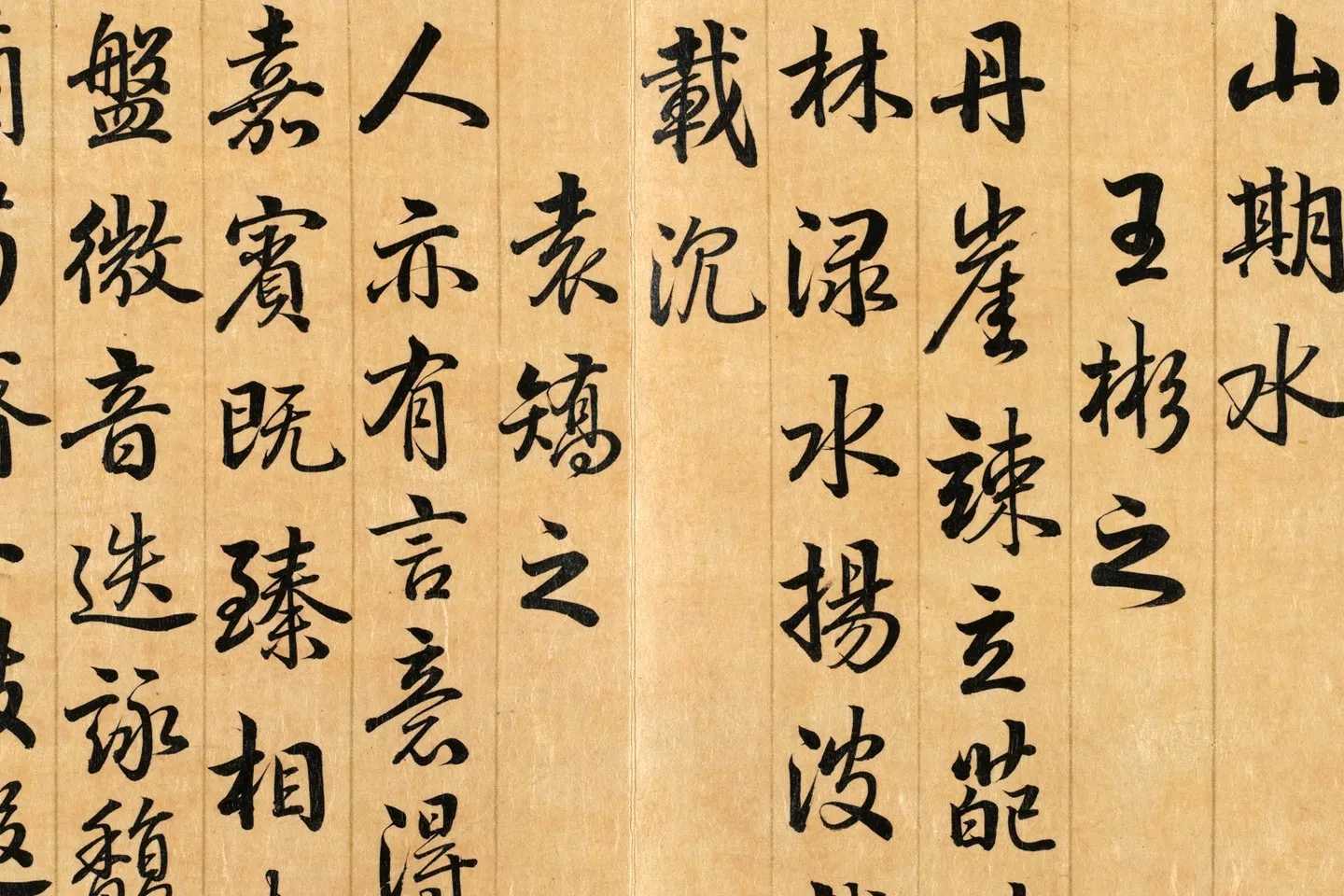 梁国治《摹兰亭八柱帖》第八册局部 (5)