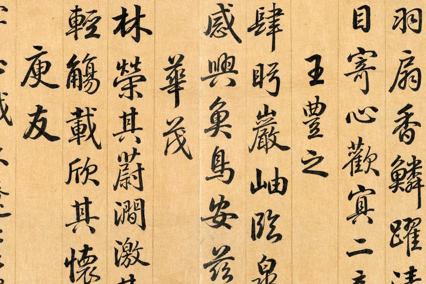 梁国治《摹兰亭八柱帖》第八册局部 (7)