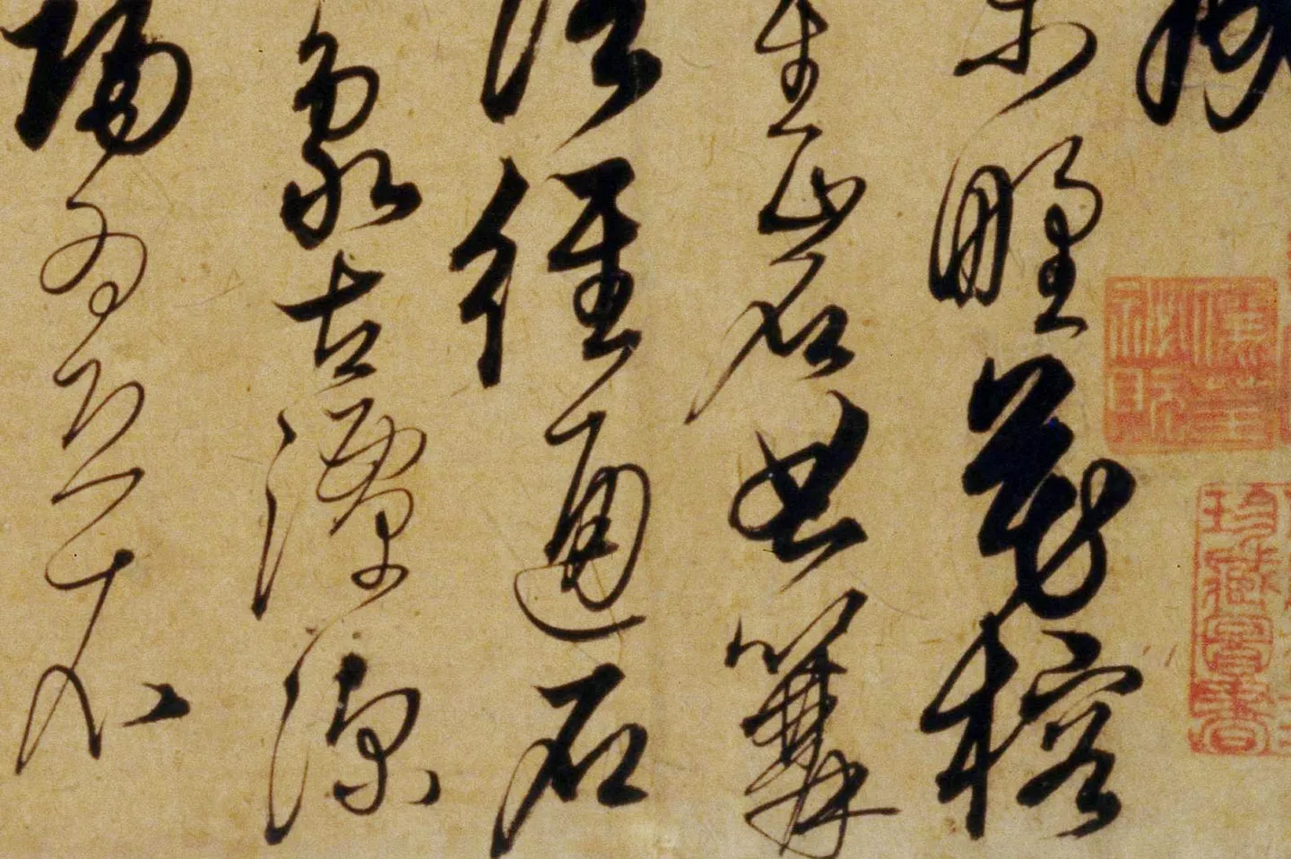 解缙草书《游七星岩诗》局部 (2)