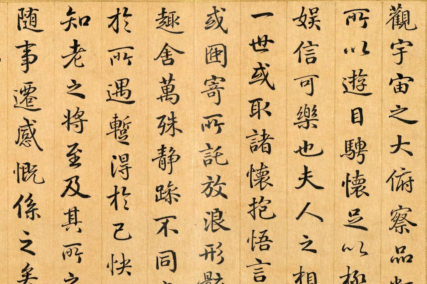 清梁国治《摹兰亭八柱帖》第二册局部 (2)