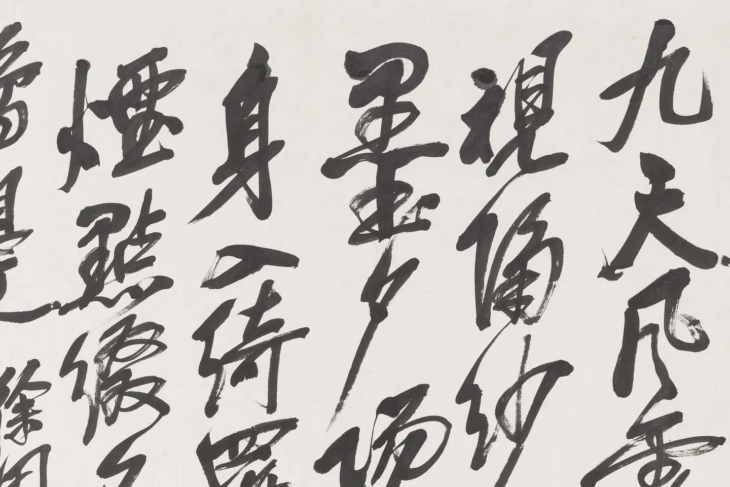 吴昌硕行书四条屏局部 (3)