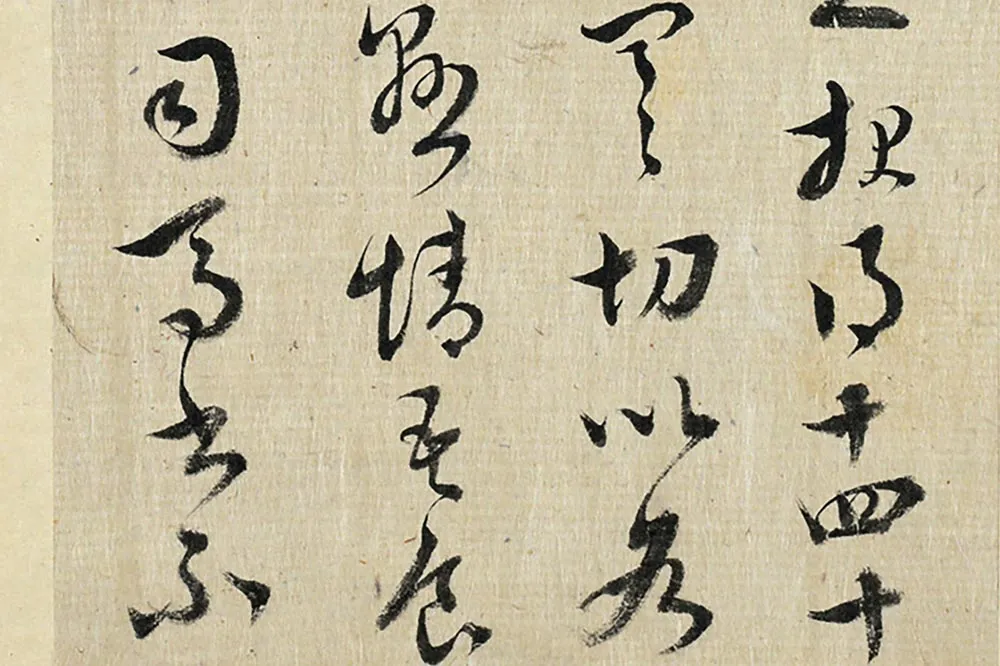 清王澍临丰坊藏本二帖局部-2