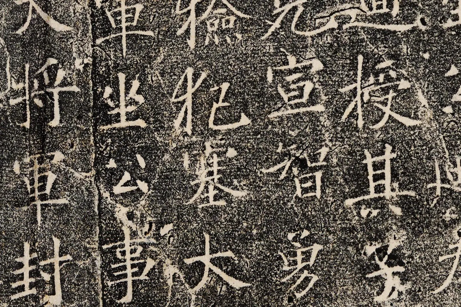 褚遂良《樊兴碑》全碑墨拓高清大图局部 (5)