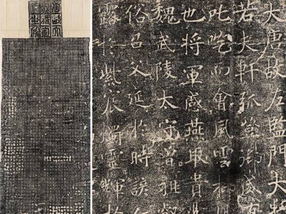 褚遂良《樊兴碑》全碑墨拓