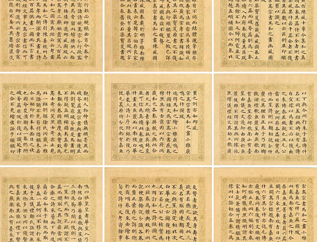 清梁国治《书御制学诗堂记》册_03