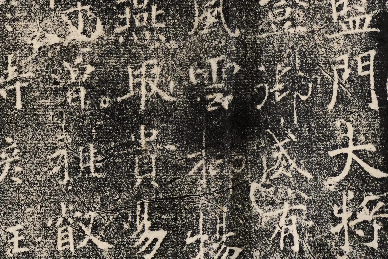 褚遂良《樊兴碑》全碑墨拓高清大图局部 (2)