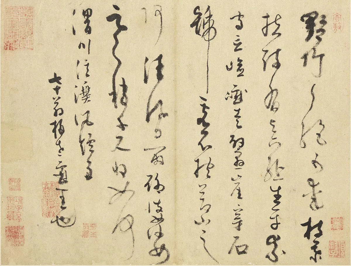 吴镇草书《自书诗》页