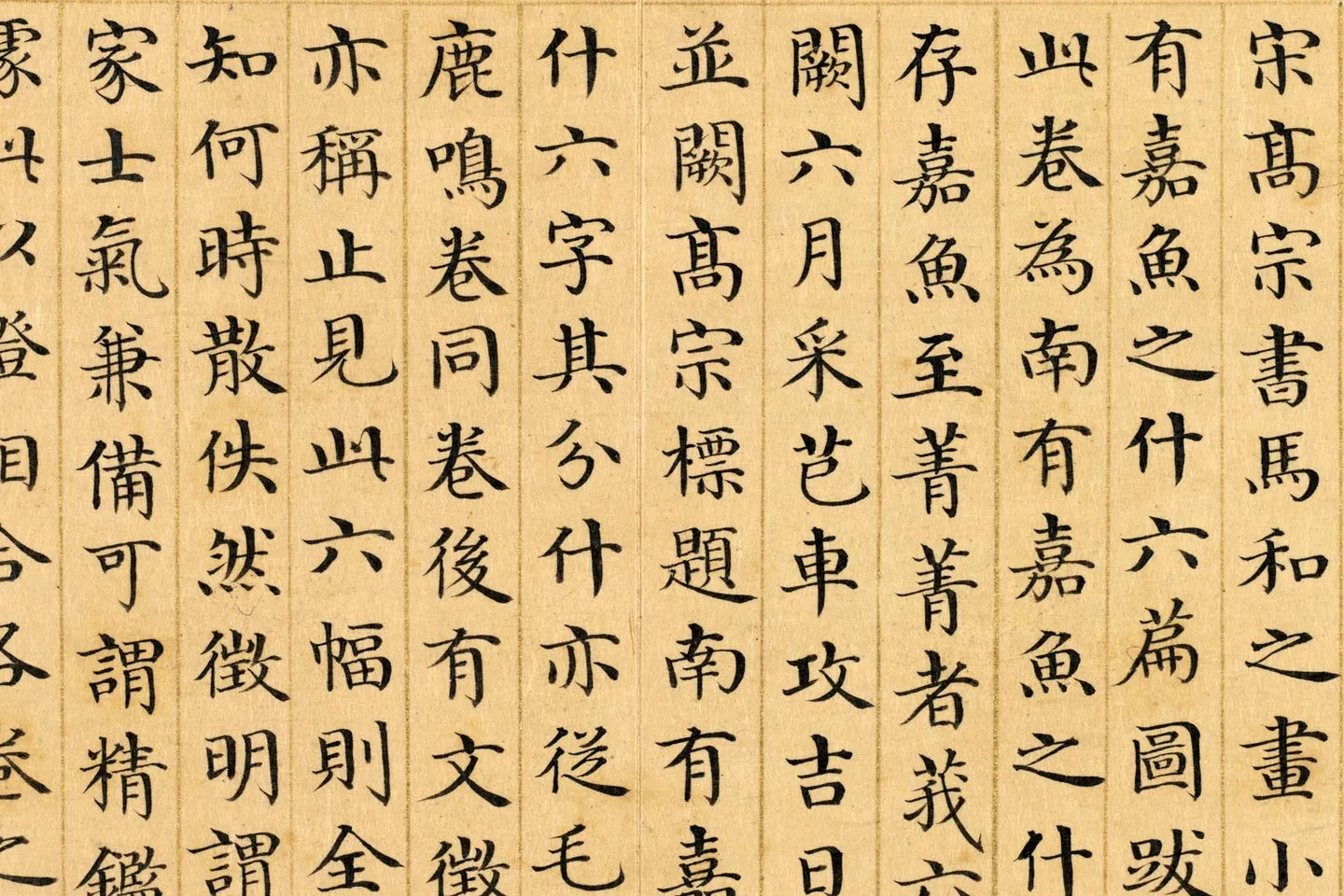 梁国治《书御制学诗堂记》册局部 (5)