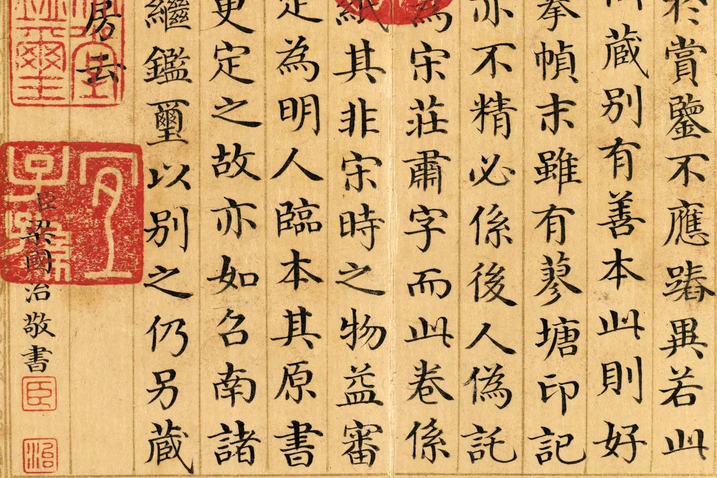 梁国治《书御制学诗堂记》册局部 (7)