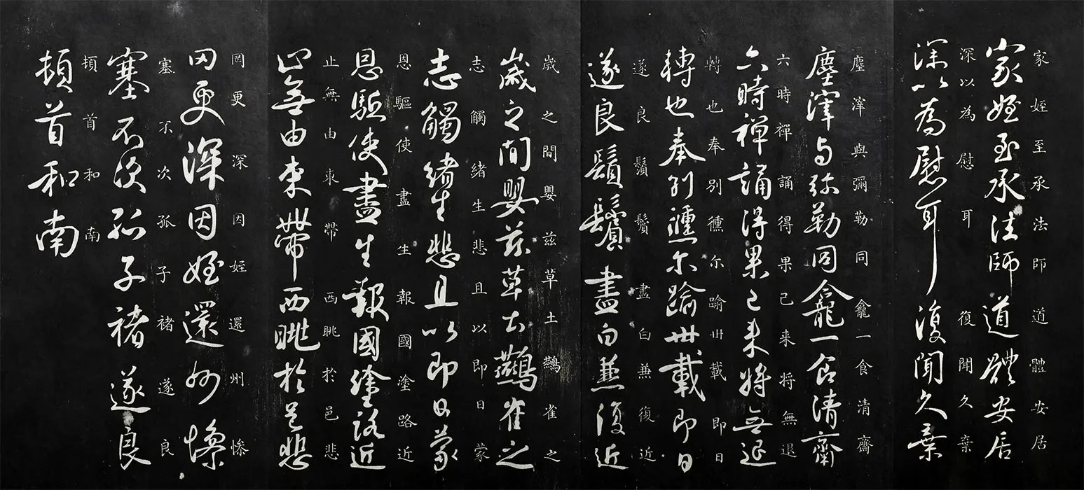 御制重刻淳化阁帖《唐褚遂良家侄帖》