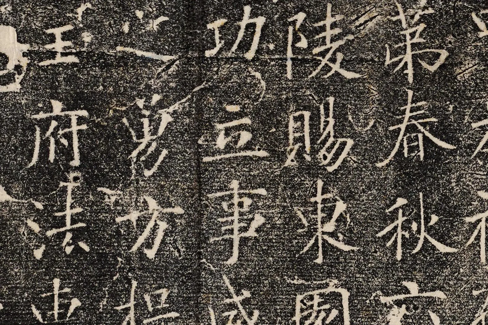 褚遂良《樊兴碑》全碑墨拓高清大图局部 (7)