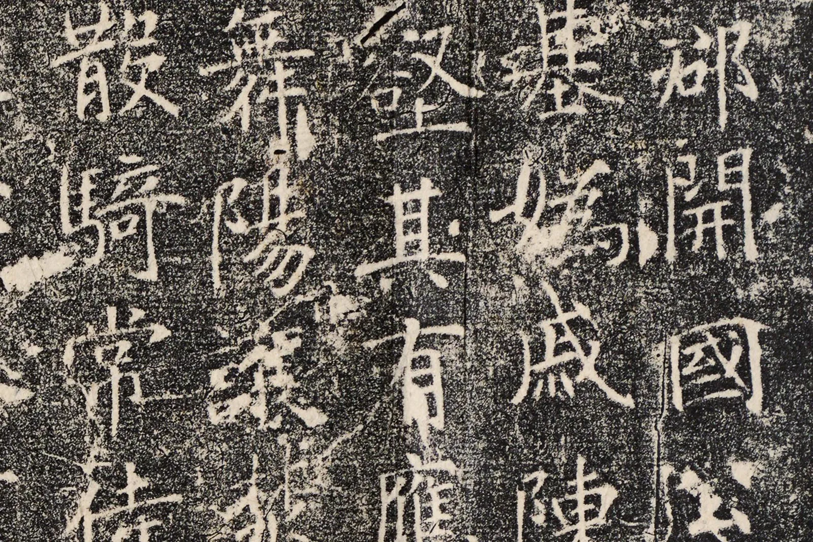 褚遂良《樊兴碑》全碑墨拓高清大图局部 (3)