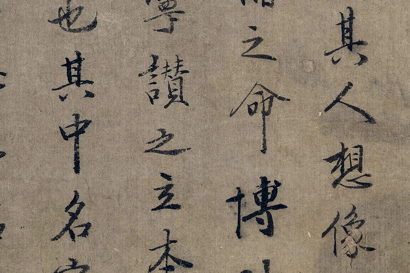 沈括行书局部 (2)