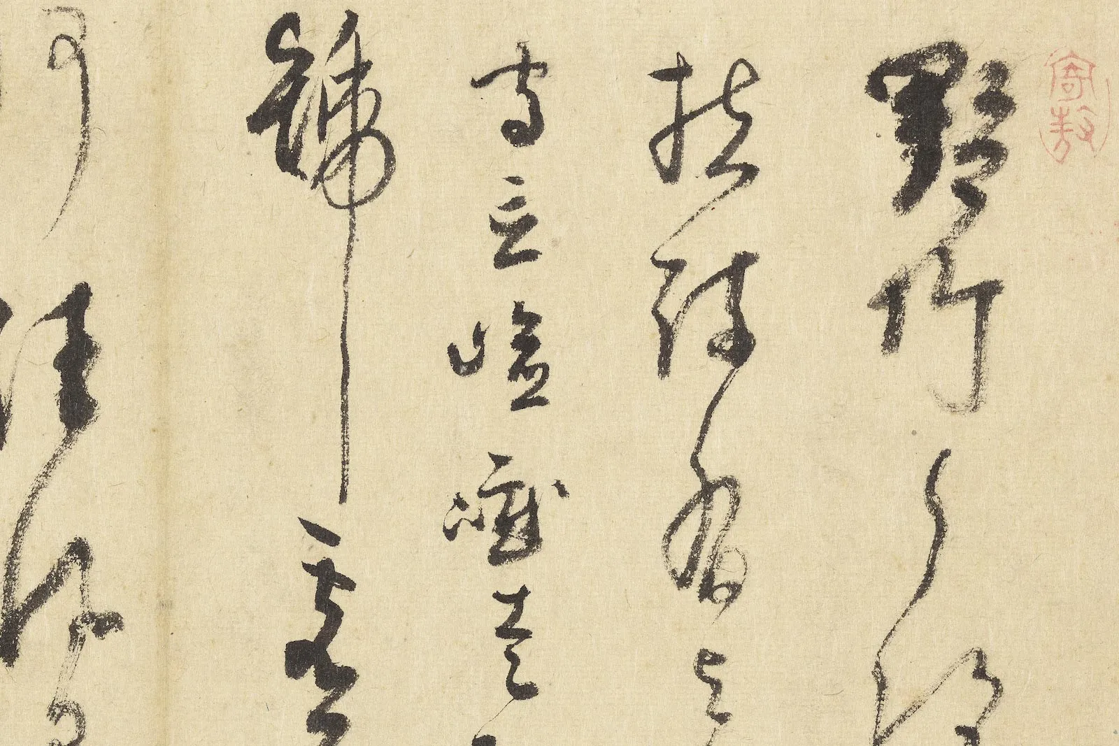 吴镇草书《自书诗》局部 (1)