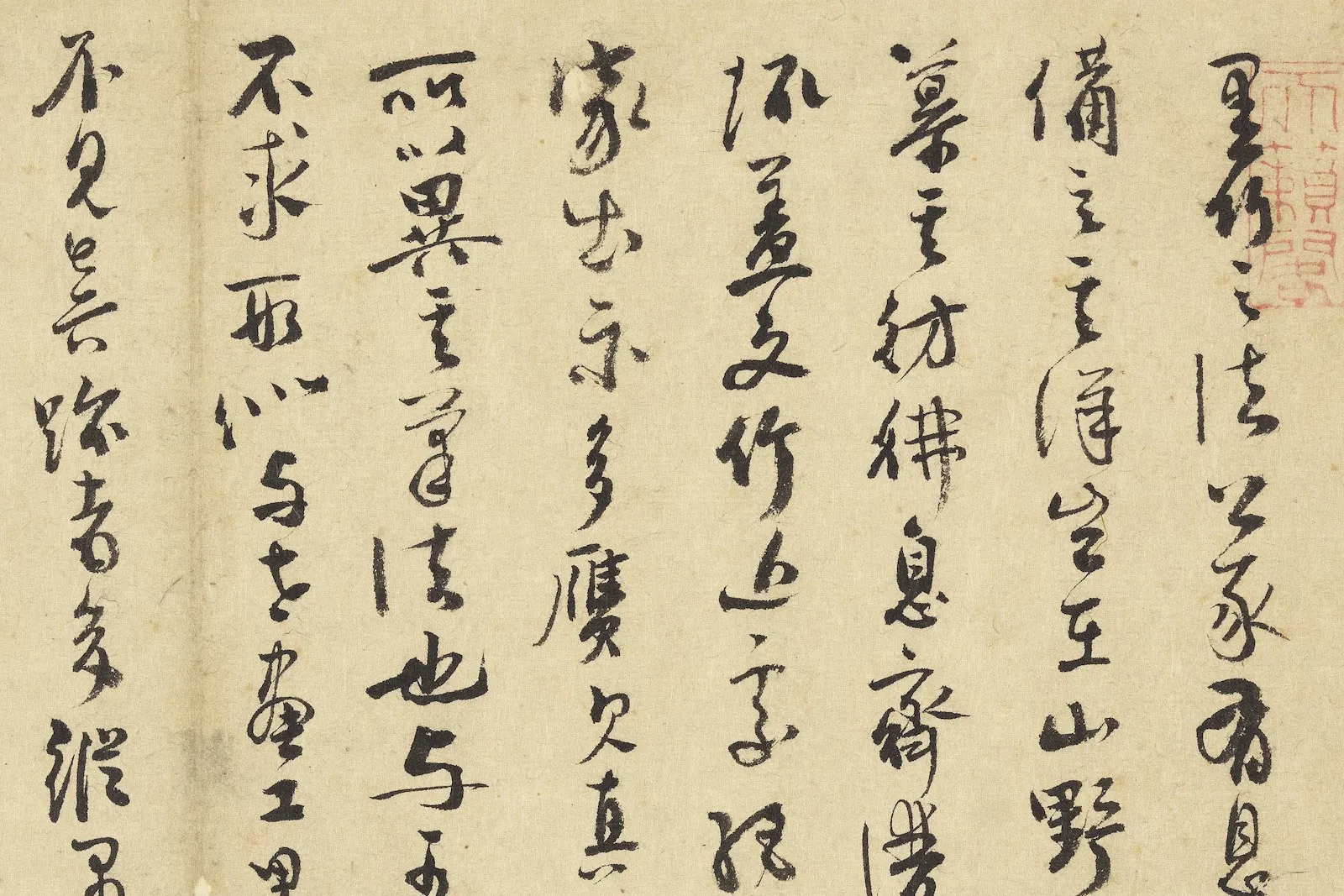 吴镇行草书《书墨竹之法》局部 (1)