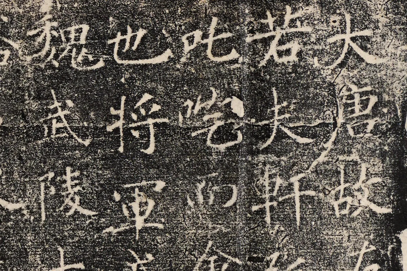 褚遂良《樊兴碑》全碑墨拓高清大图局部 (1)