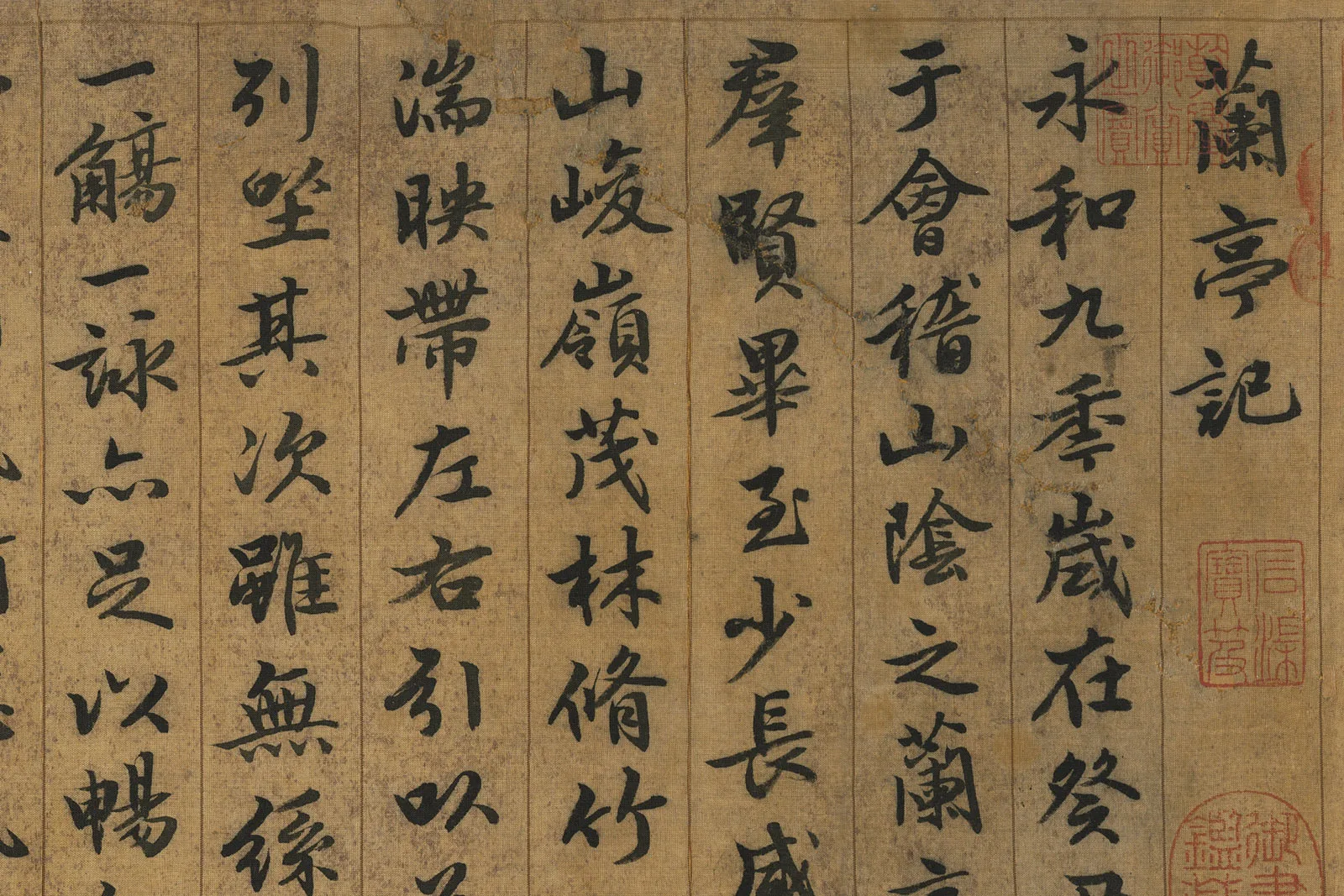 宋薛绍彭《临兰亭叙》局部 (1)