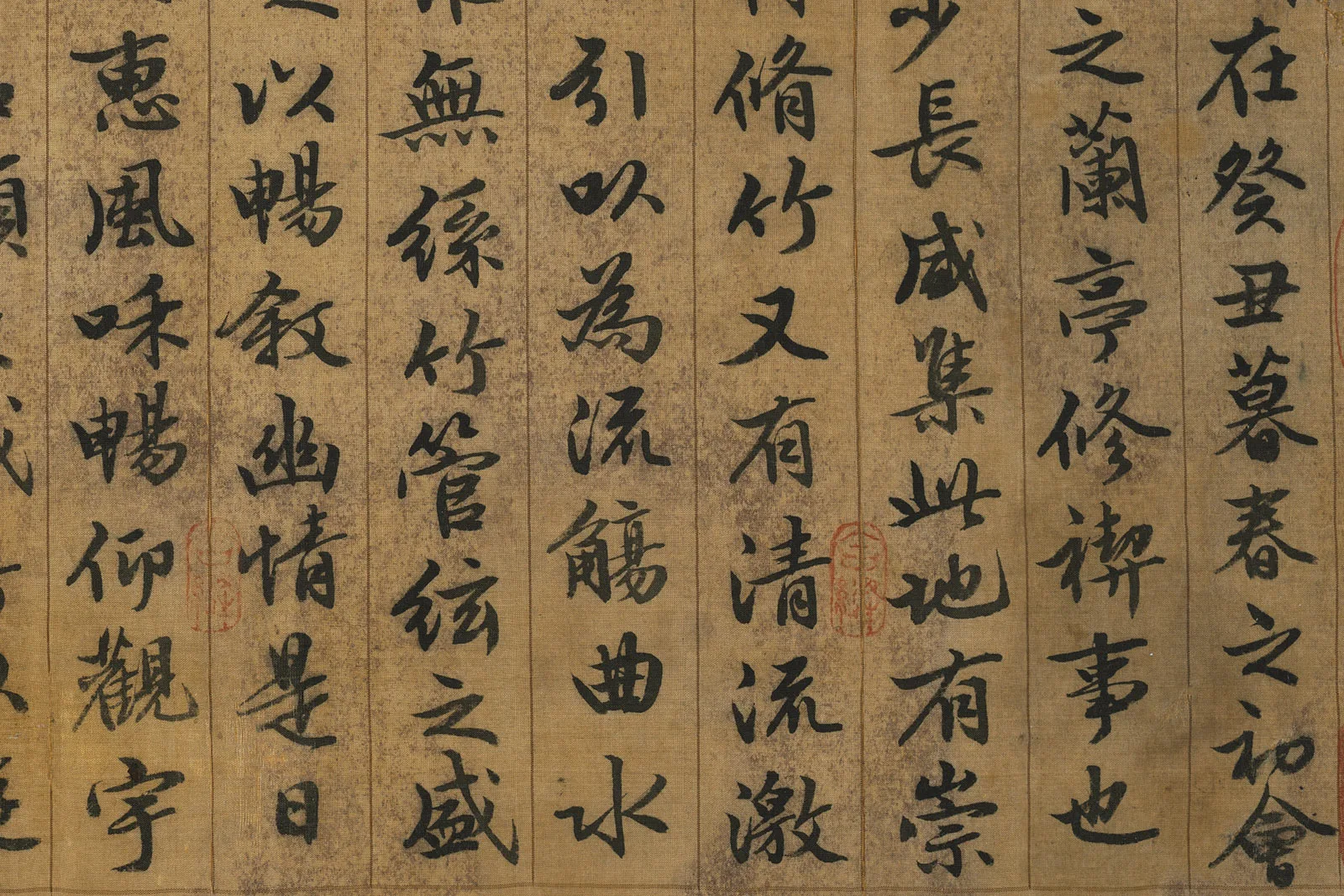 宋薛绍彭《临兰亭叙》局部 (2)