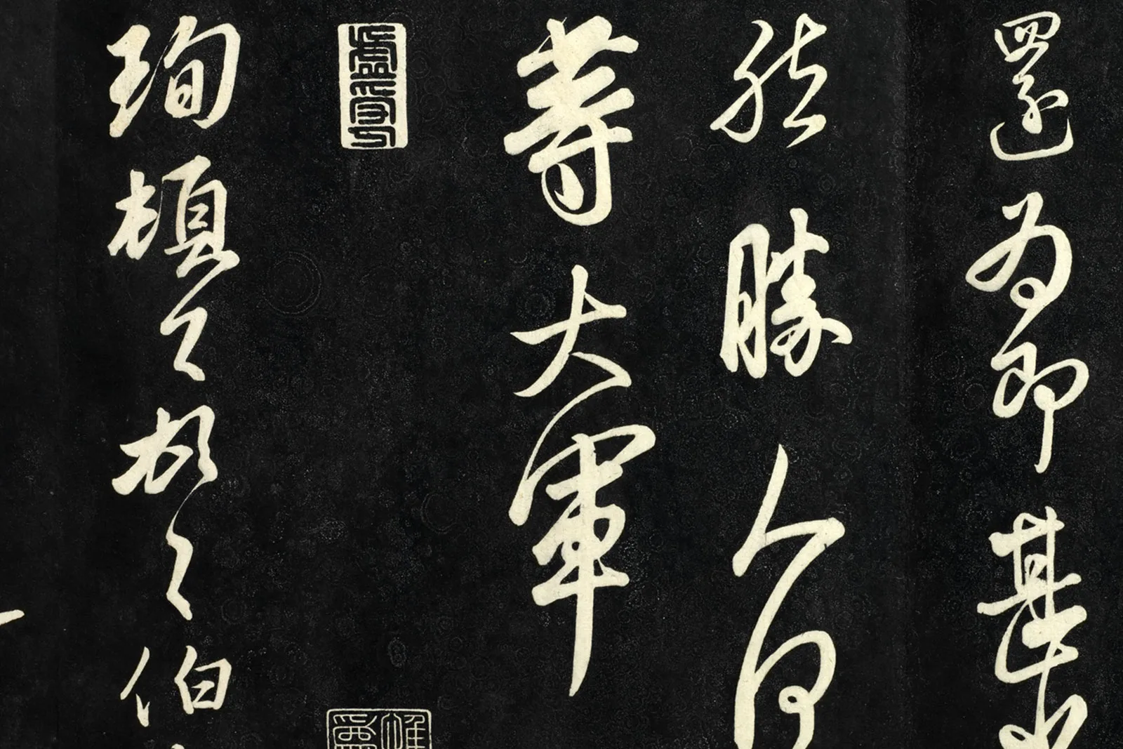 清高宗御临王氏三帖局部 (2)