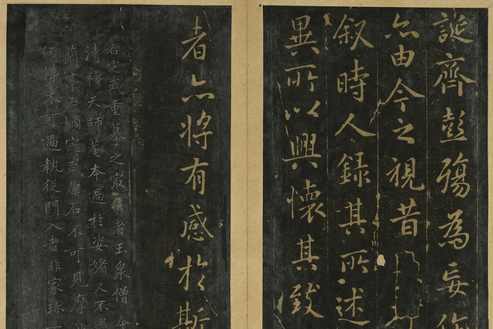 晋唐正书法帖《定武兰亭序》局部 (2)