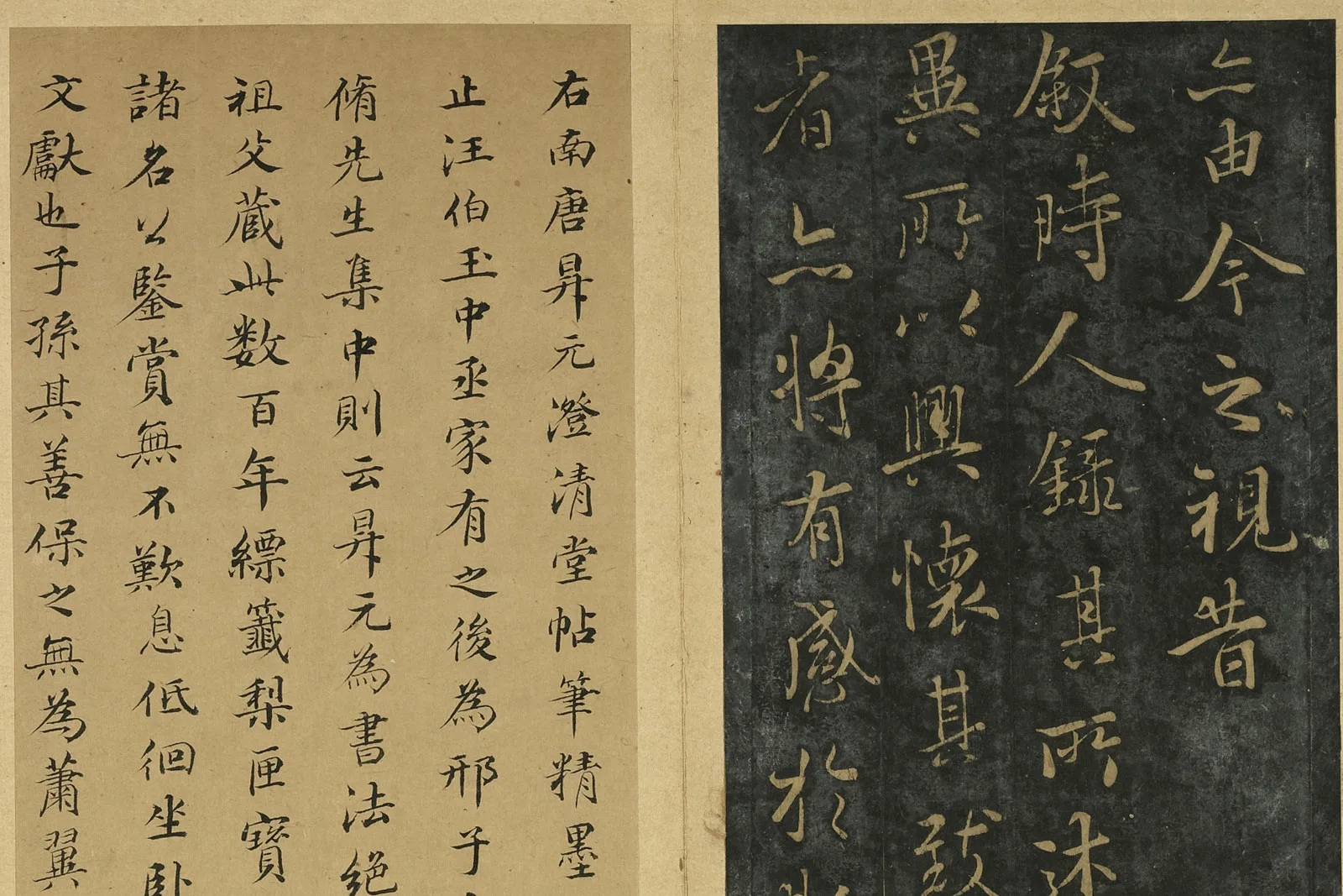 晋唐正书法帖《唐褚遂良摹兰亭》局部 (3)