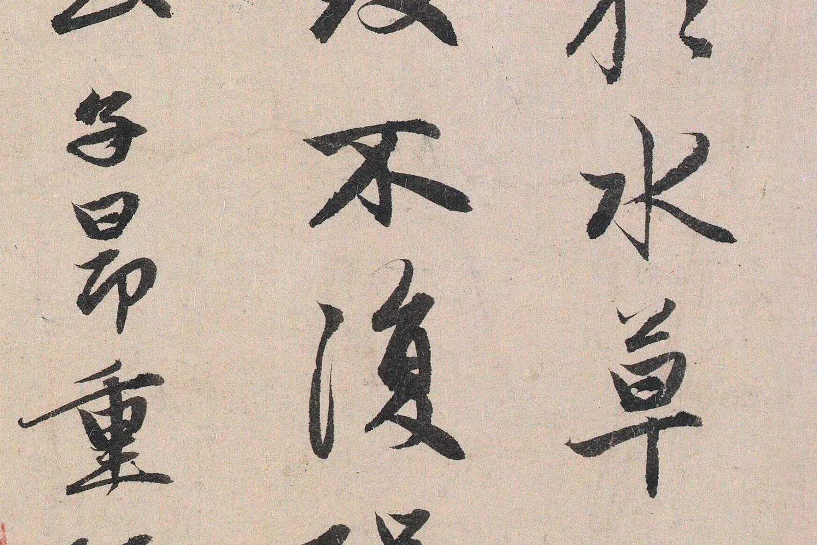 赵孟頫行书《三跋唐韩滉五牛图》高清大图局部 (5)