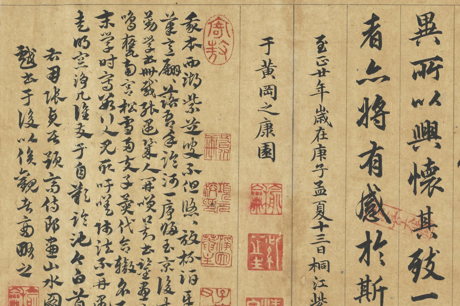 元俞和《临禊帖》局部 (3)