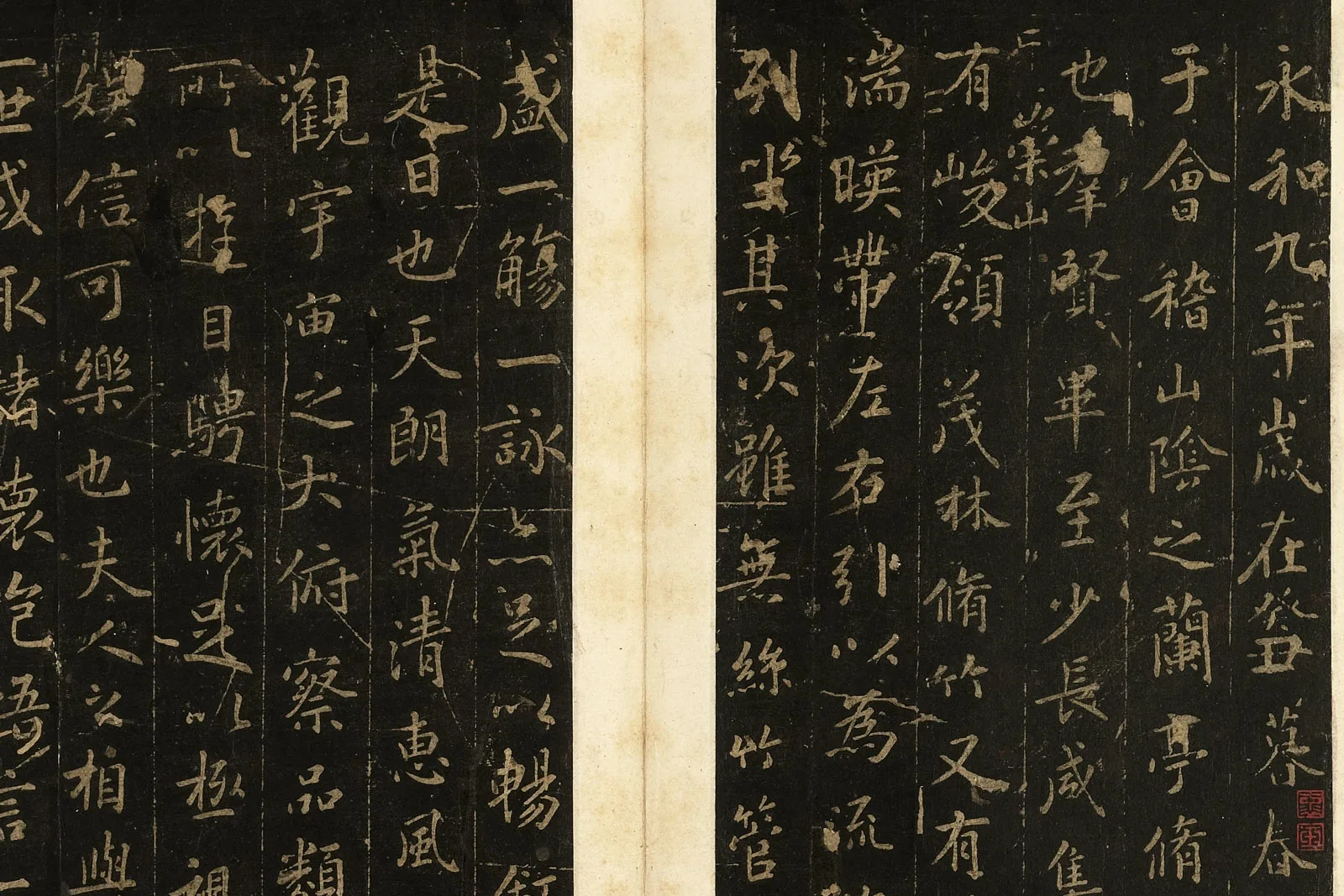 宋拓越州刻晋唐小楷法帖《晋王羲之兰亭叙》局部 (1)