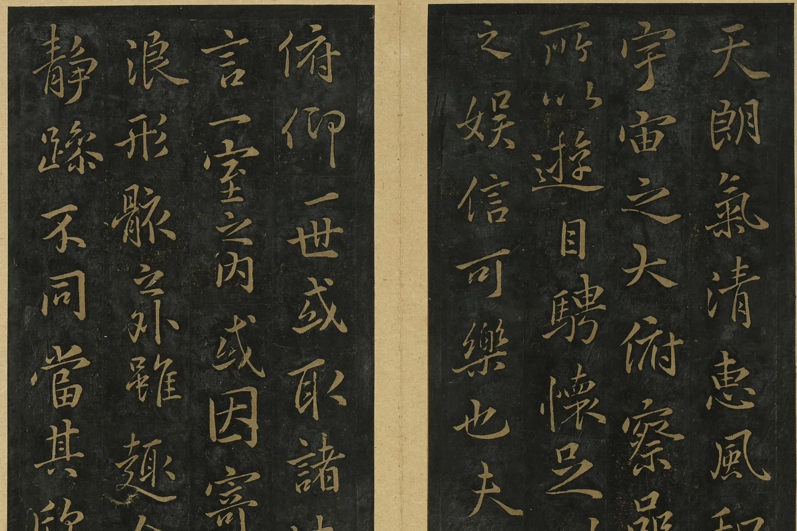 晋唐正书法帖《唐冯承素摹兰亭》局部 (2)