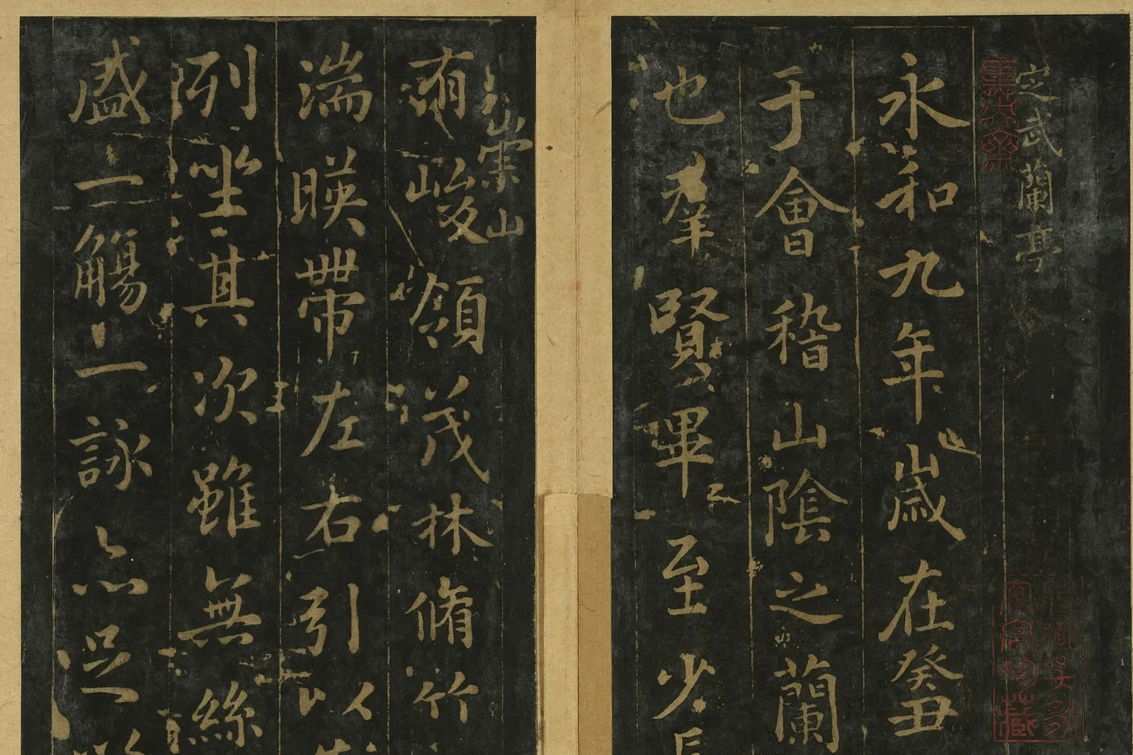 晋唐正书法帖《定武兰亭序》局部 (1)