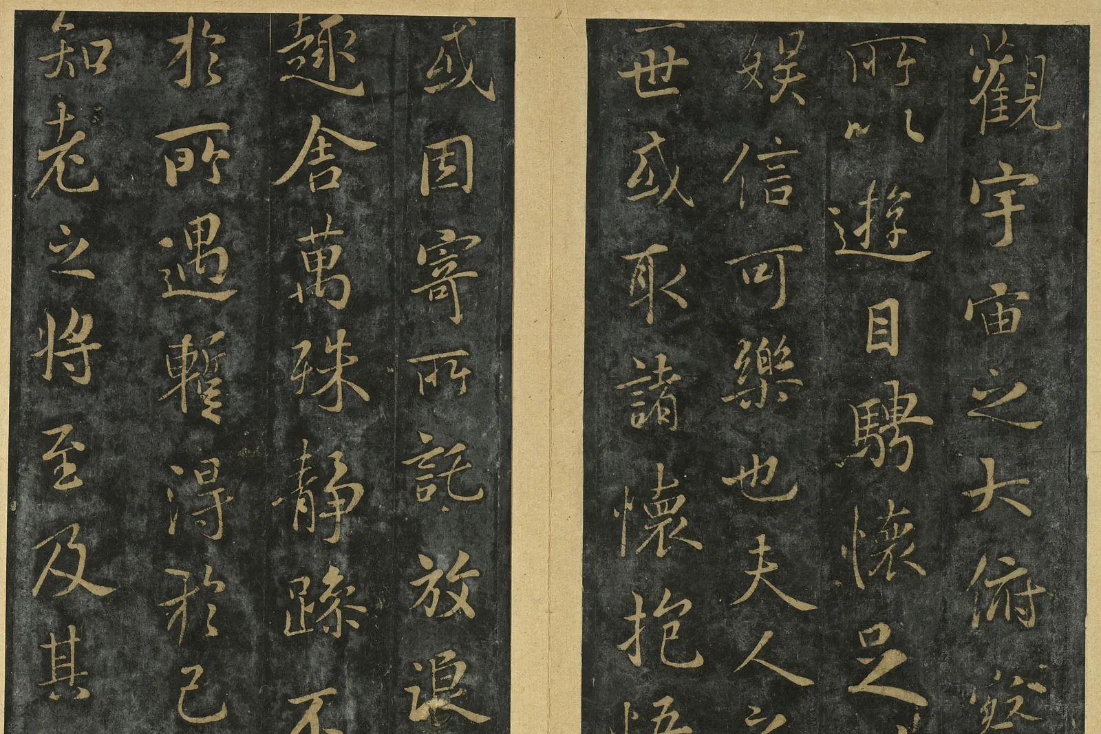 晋唐正书法帖《唐褚遂良摹兰亭》局部 (2)