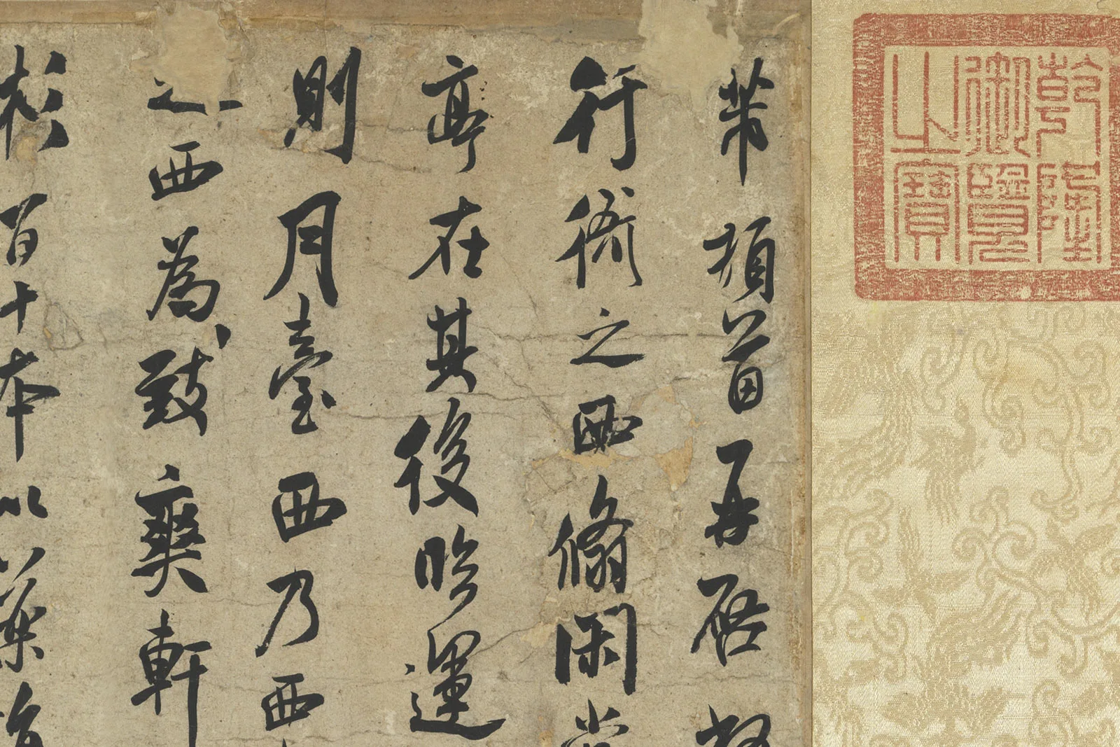 米芾行书《甘露帖》局部 (1)