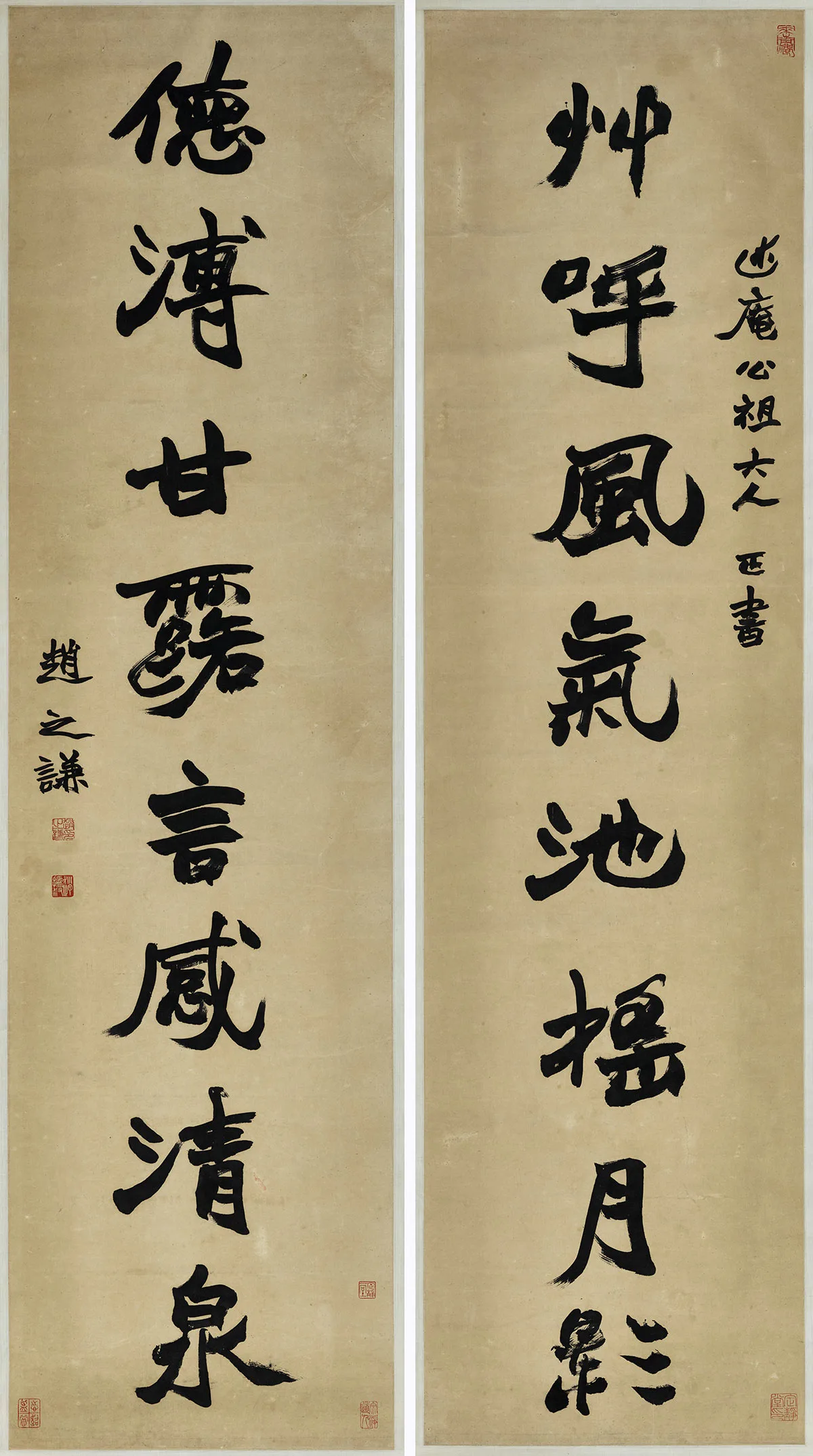 清赵之谦《楷书八言联》轴