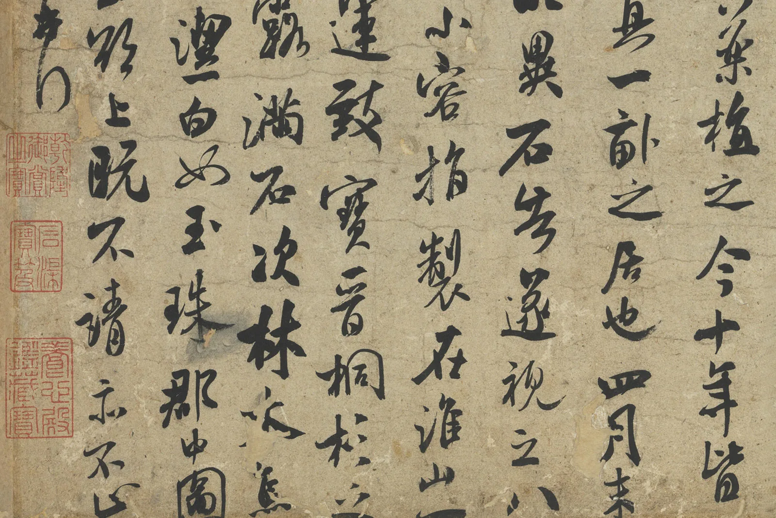 米芾行书《甘露帖》局部 (2)