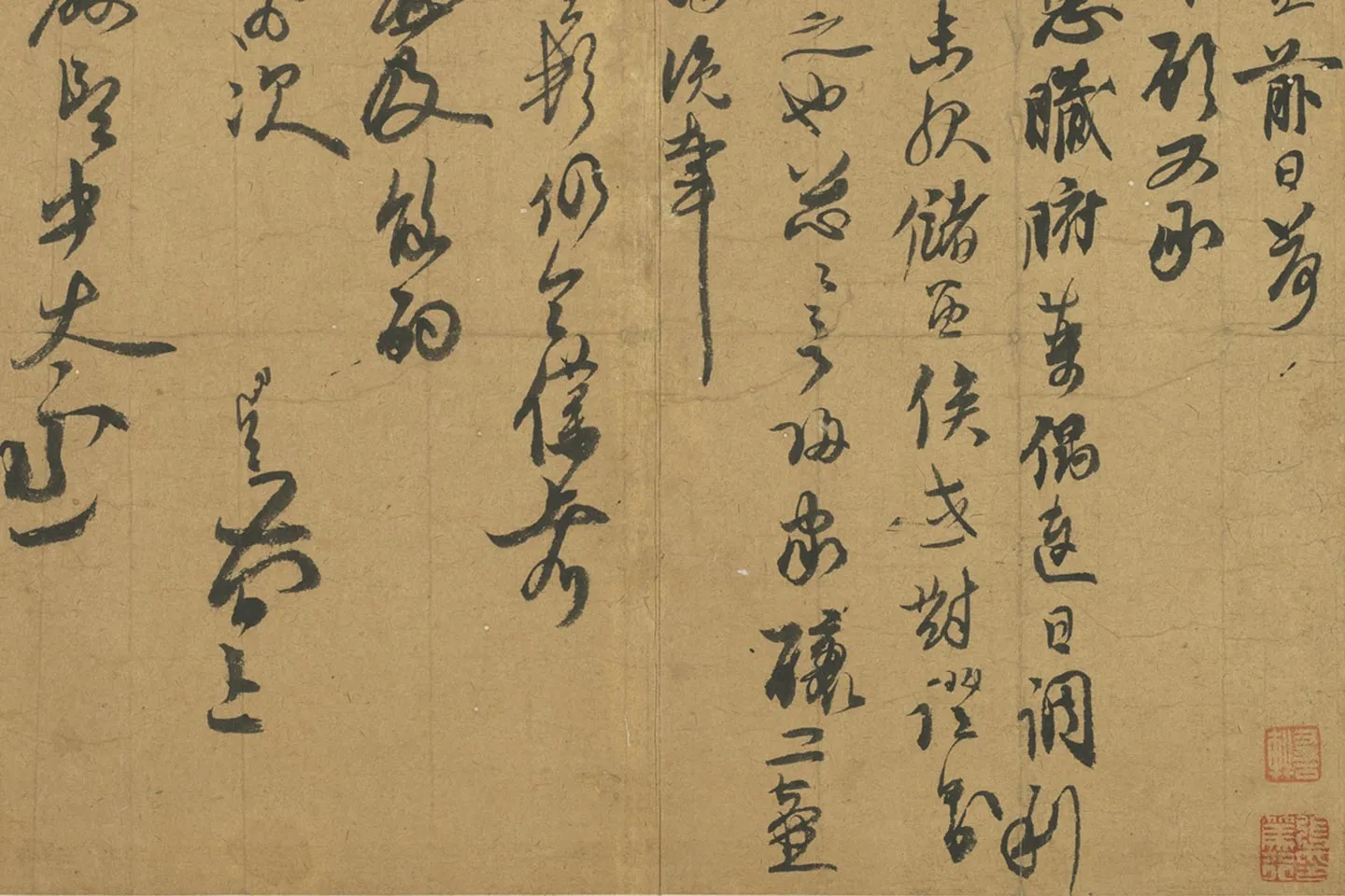 宋赵孟坚行草书《致严郎中太丞尺牍》局部 (1)