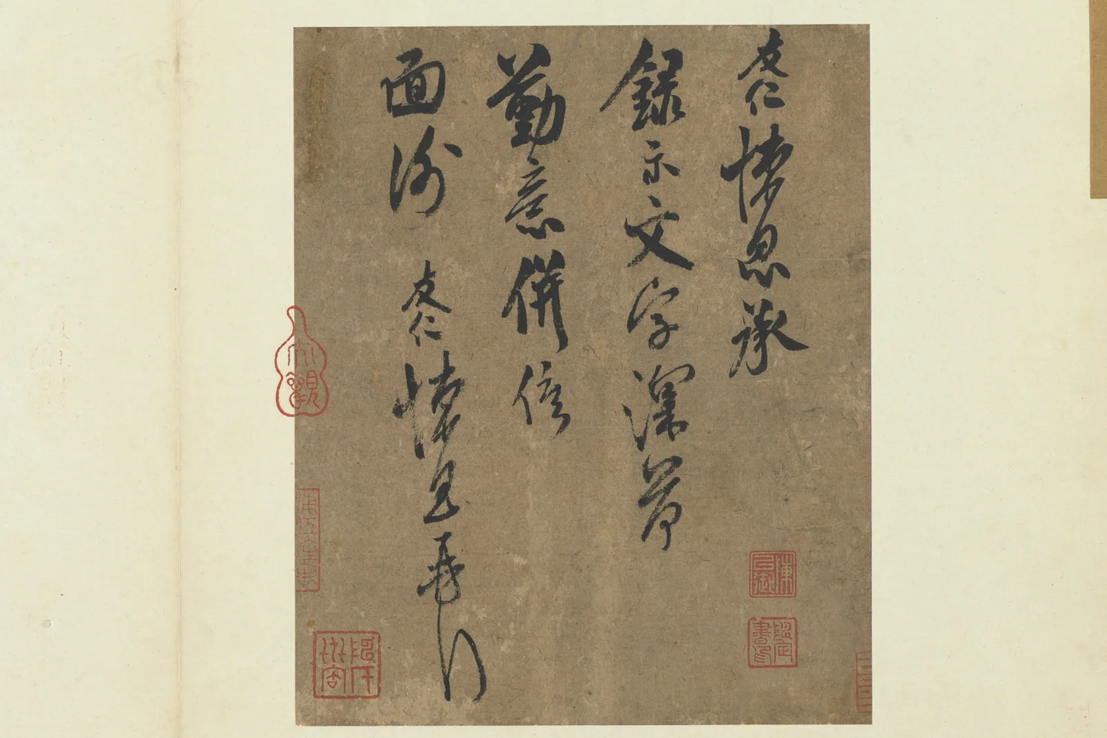 宋米友仁行书尺牍墨迹局部 (2)