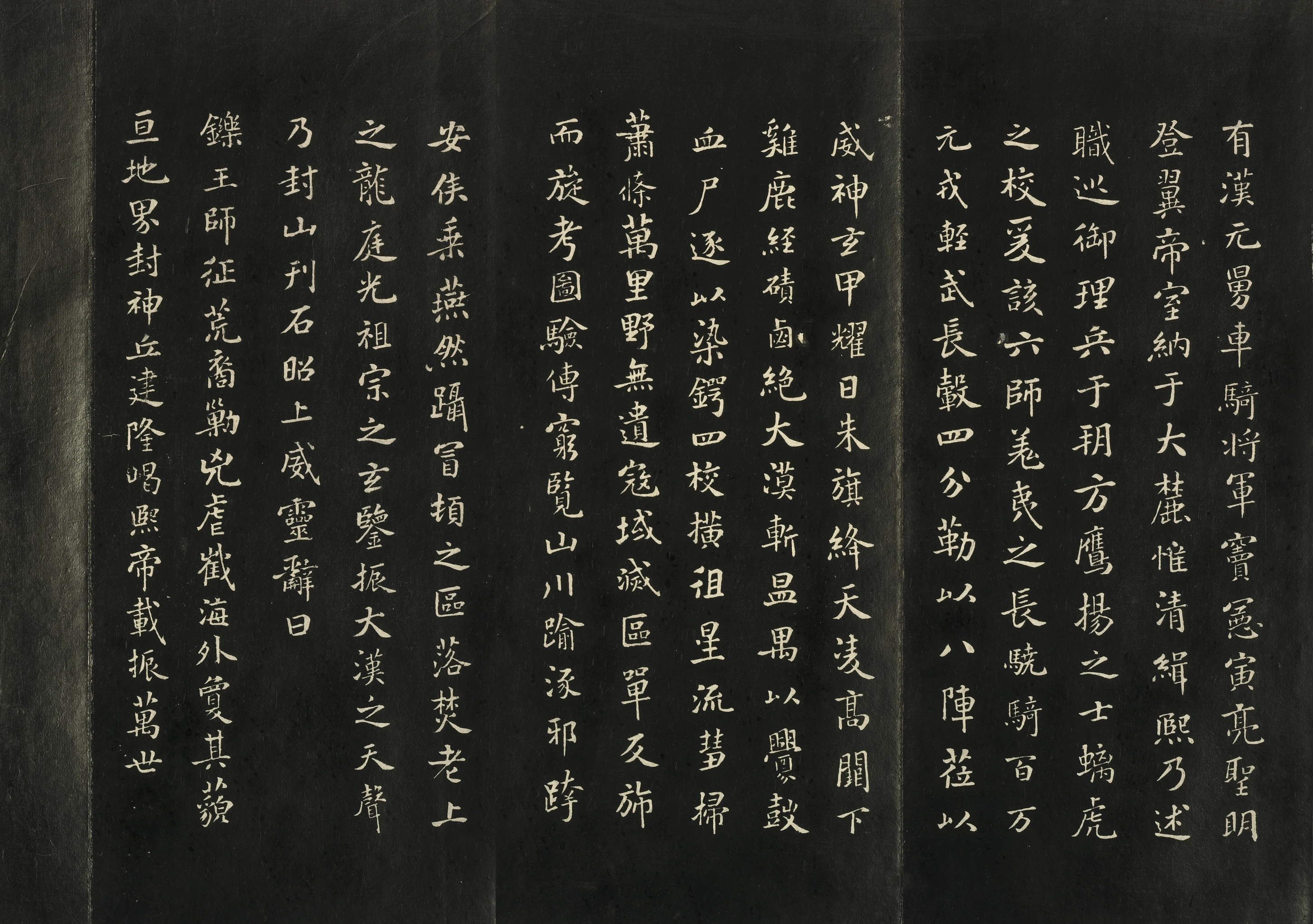 快雪堂法帖《宋米芾窦宪帖》页